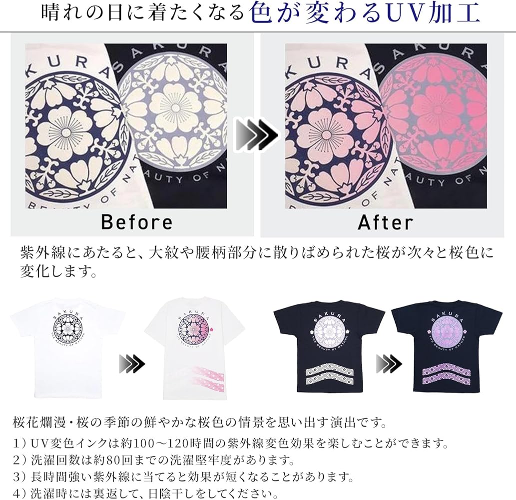 Amazon | [HiKESHi SPiRiT] 火消魂 キッズ Tシャツ 半袖 綿100% (桜花