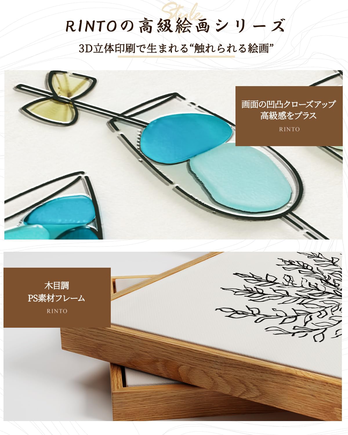 Amazon.co.jp: RINTO アートパネル 立体 ポスター 北欧 おしゃれ 凹凸