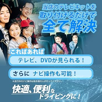 Amazon | TVキャンセラー 日産用 MJ123D-A MJ123D-W 7インチ MJ323D-L