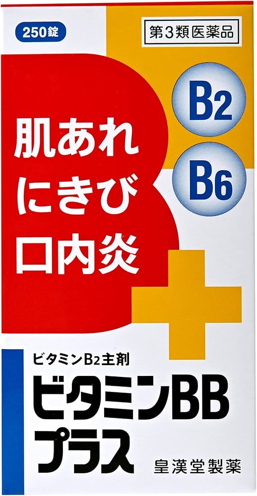 ビタミンBBプラス 250錠×3個セット 送料無料 あすつく対応 ビタミン、ミネラル剤 textbook.jp ビタミンBBプラス 250錠×3個セット 送料無料 あすつく対応 ビタミン、ミネラル剤 textbook.jp