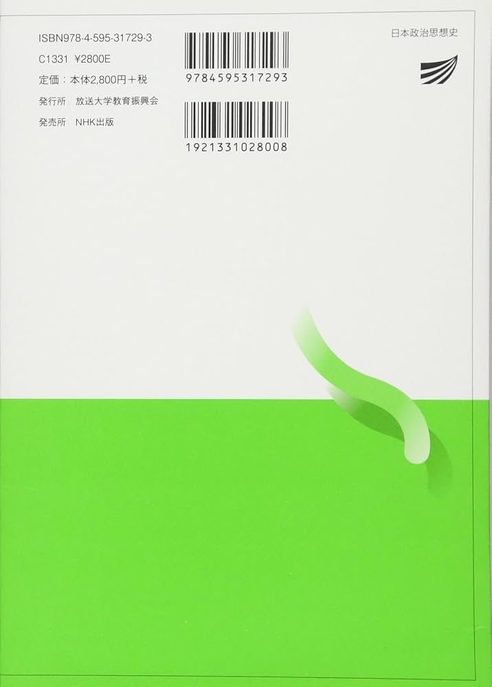 日本進化思想史 1 日本進化思想史 1 日本進化思想史 1 一九八四年（新訳