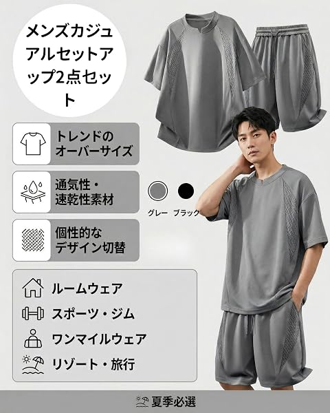 [merhee] 夏服 メンズ 上下セットアップ 半袖 T シャツ ショーツ ショートパンツ ハーフパンツ 冷感 大きいサイズ ゆったり シンプル オシャレ ジャカード調 ルーズフィット スポーツ 通気性 吸汗速乾 カジュアル 夏用 - 3