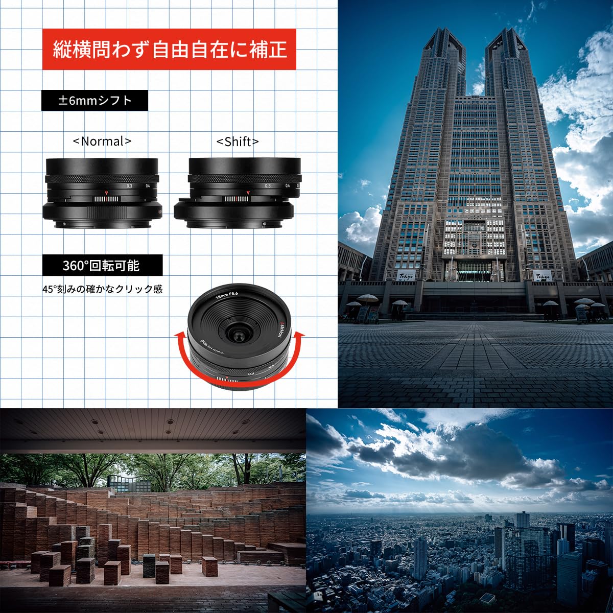 AstrHori 18mm/F5.6 単焦点チルトシフトレンズ Amazon.co.jp: AstrHori 18mm F5.6 シフトレンズ APS-C対応 広角 建築