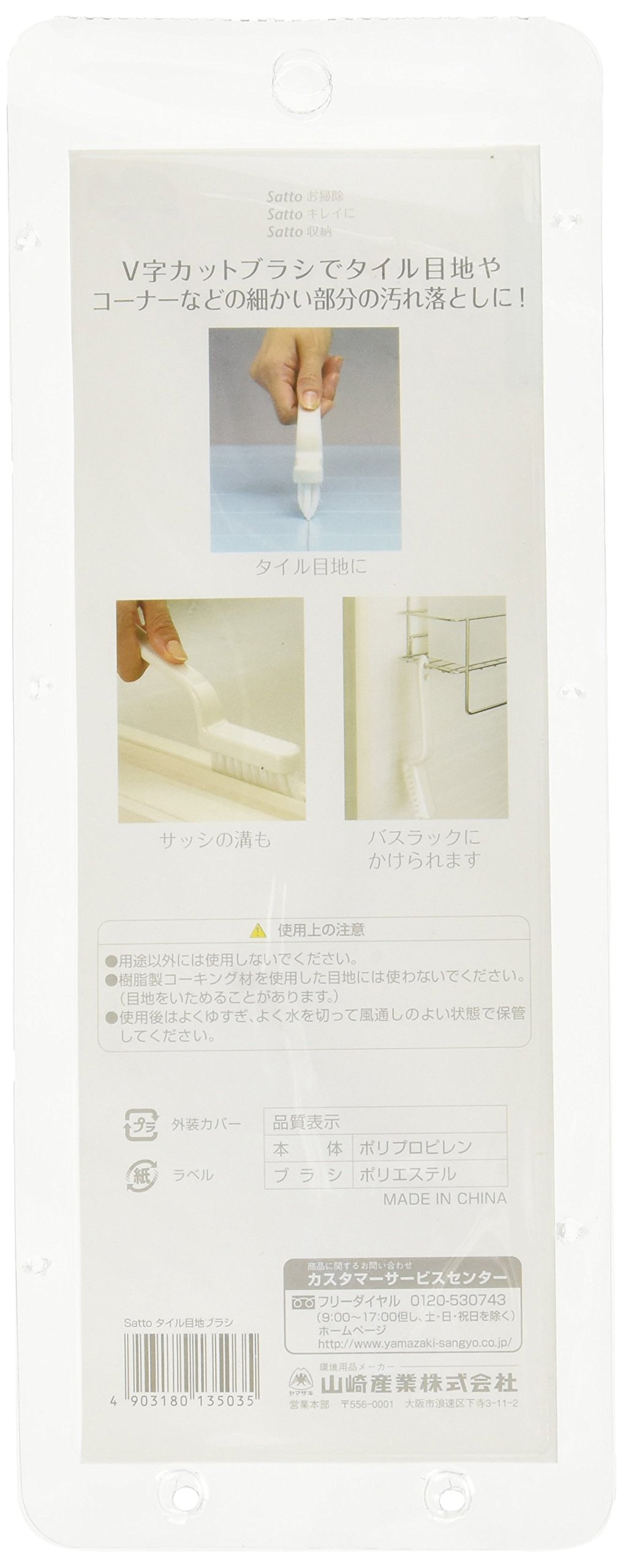 Amazon.co.jp: 山崎産業 お風呂掃除 目地 ブラシ Satto ホワイト
