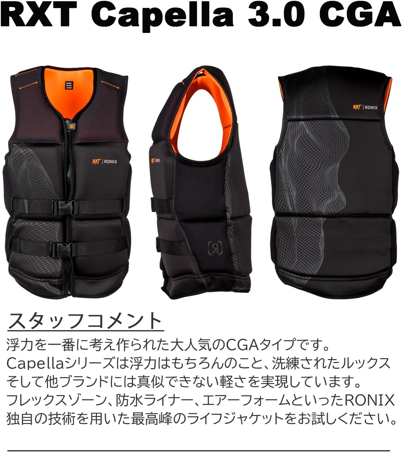 RONIX ロニックス ONE CAPELLA 3.0 メンズ ライフジャケット RONIX