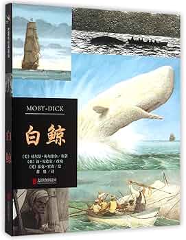 Amazon.com: Moby-Dick (Chinese Edition): 9787550253445