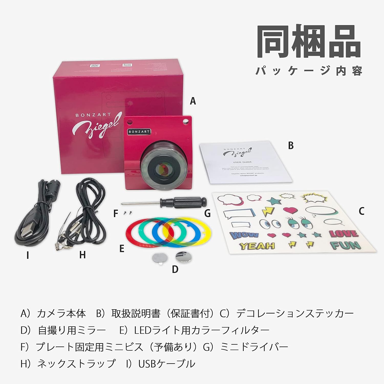 【極美品】BONZART Biegel カメラ 極美品】BONZART Biegel カメラ 【公式通販】