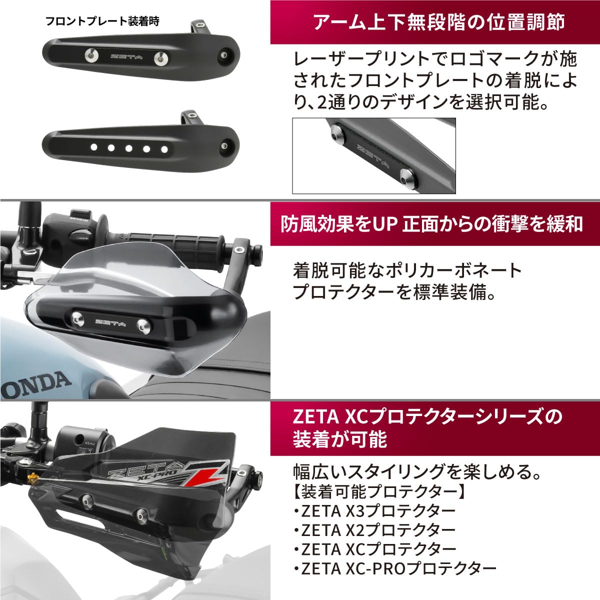ZETA ソニックハンドガードプロテクターセット Amazon | ジータレーシング(ZETA RACING) ソニックハンドガード専用