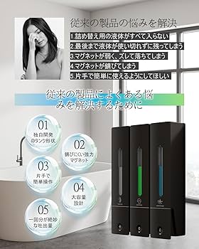 Amazon｜シャンプーボトル 3室｜壁掛けタイプ 各400ML