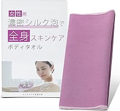 Adult Body Improvement Plan, Change Women's Wrong Body Wash in 3 Minutes, Body Wash Towel, Women's Body Towel, Beautiful Skin, Gentle Texture, Fine, Foaming, Body Wash Towel, Smudge