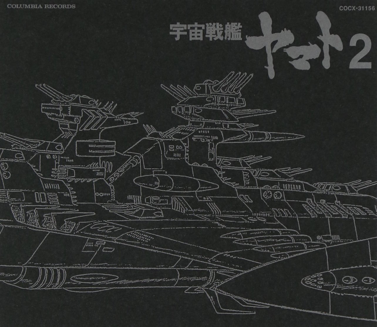 Amazon.co.jp: ETERNAL EDITION File No.4 宇宙戦艦ヤマト2: ミュージック