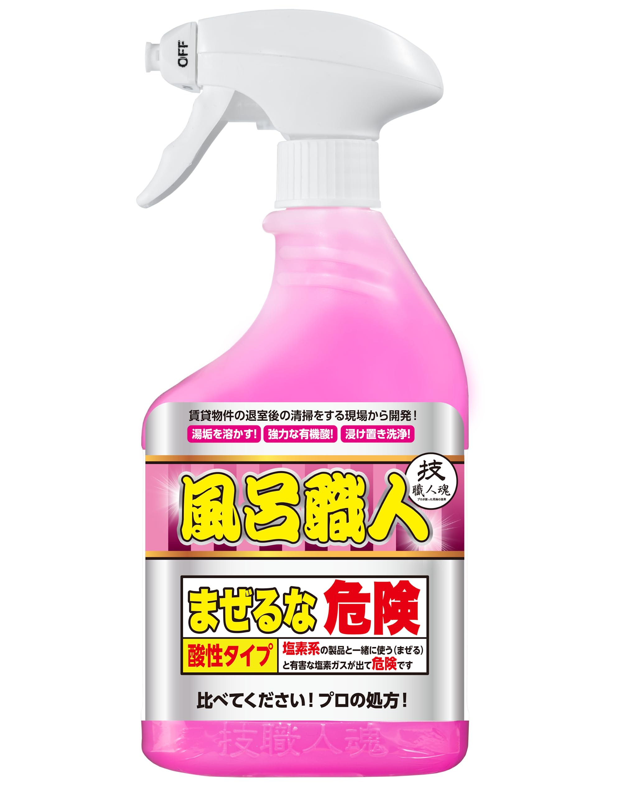 Amazon | 【プロが現場で開発! 】 技・職人魂 風呂職人 500ml・浴室の 