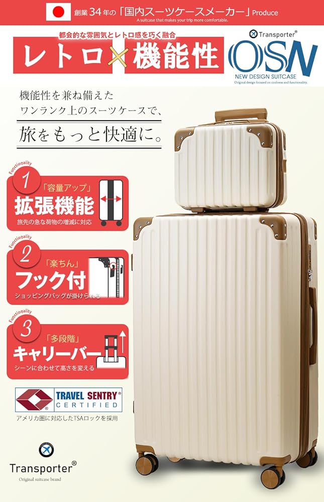 Amazon.co.jp: [Transporter] 拡張機能・フック付き 創業34年の国内