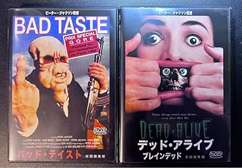 日本正規品　廃盤 新品未開封 DVD ブレインデッド 米国編集版＋バッドテイスト Amazon.co.jp: ブレインデッド（デッドアライブ）とバッド