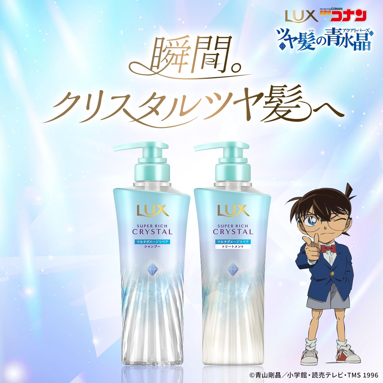 Amazon | LUX (ラックス) スーパーリッチクリスタル ツヤ髪の青水晶