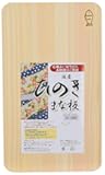 Umezawa 144003 Wooden Cutting Board, Hinoki 14.2 x 8.3 x 1.2 inches (36 x 21 x 3 cm), Made in Japan