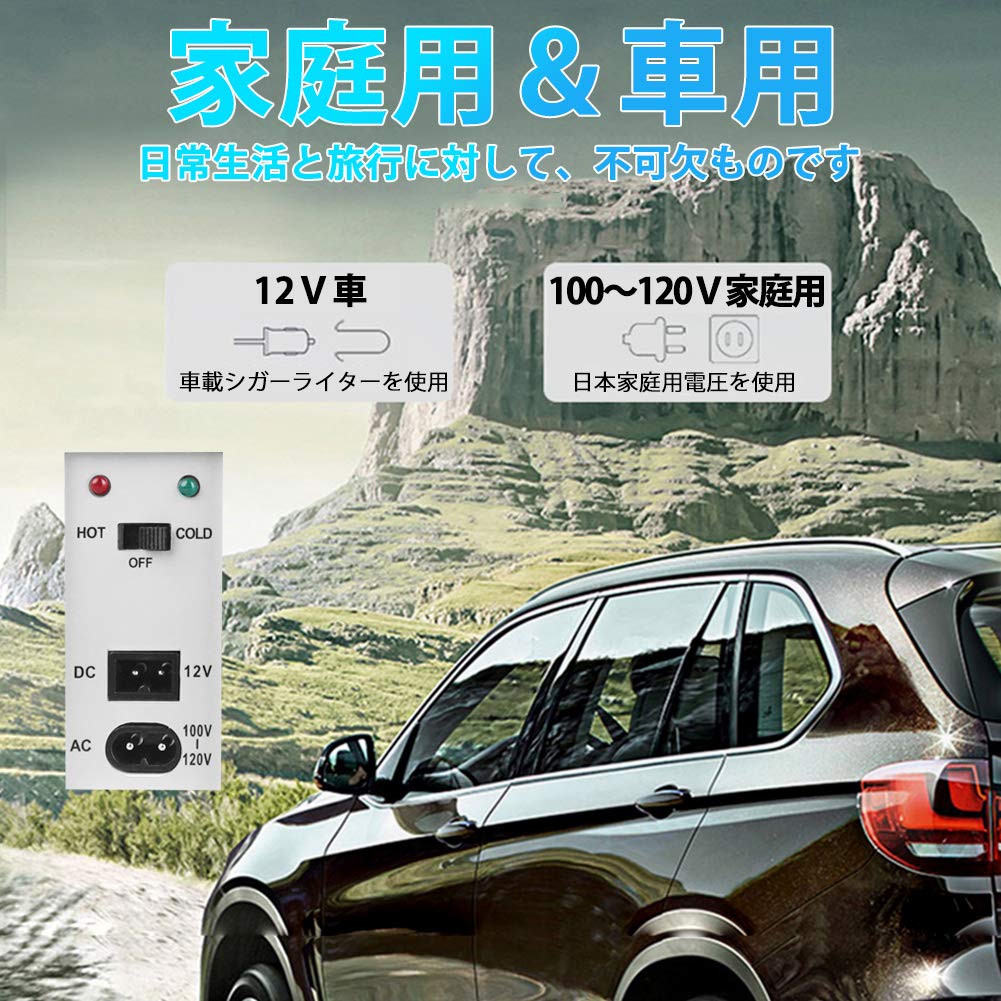 小型冷蔵庫 10L ミニ冷蔵庫 0-65℃ 保冷保温庫 車載 保温 保冷 静音 Amazon | 10L冷蔵庫 0℃～65℃ 冷温庫 家庭&車載両用 12V 110V