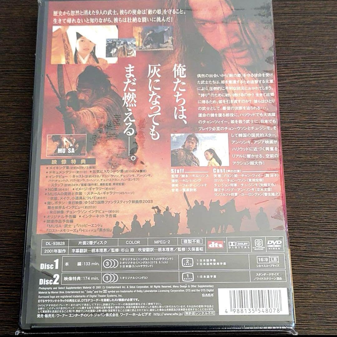 韓国映画 『武士　ＭＵＳＡ』 サントラCD/韓国盤/ほぼ新品/鷺巣詩郎 韓国映画 『武士 MUSA』 サントラCD/韓国盤/ほぼ新品/鷺巣詩郎