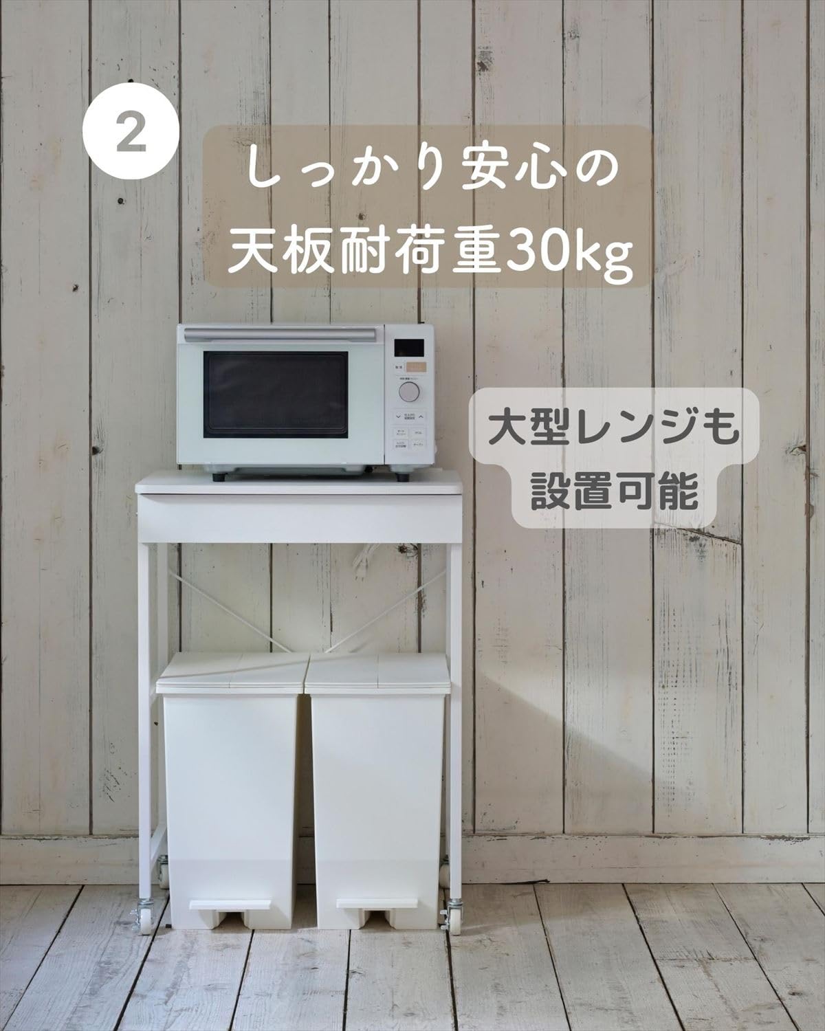 【ブルズアイ】[山善] レンジ台 ゴミ箱上ラック コンセント付き キャスター付き 幅60×奥行46.5×高さ85.5cm ホワイト DRB-60P