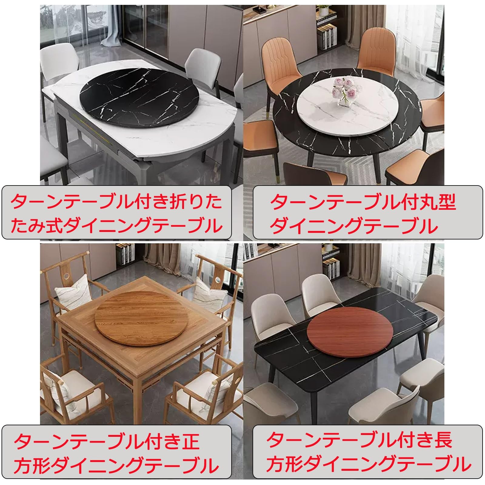 円卓ダイニングテーブル ターンテーブル付 【公式通販】