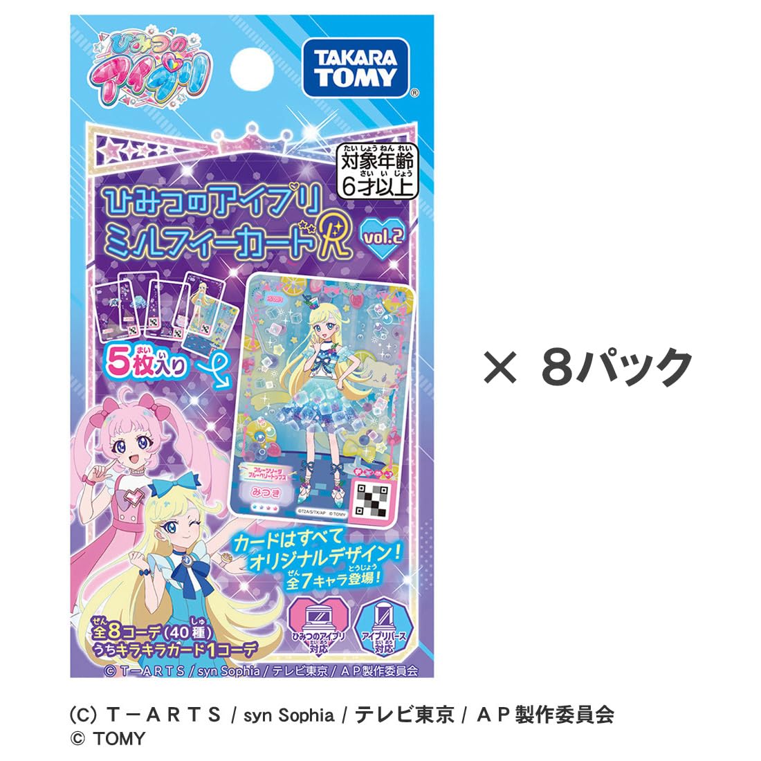Amazon.co.jp: タカラトミー(TAKARA TOMY) ひみつのアイプリ