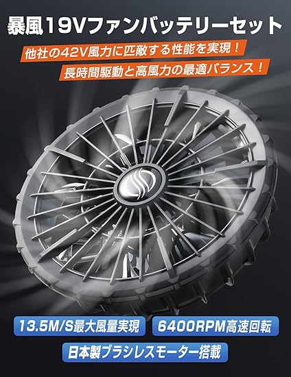 空調服用 FANSET & BATTERY SET Amazon.co.jp: 空調作業服 ファンバッテリーセット 24V 20000mAh