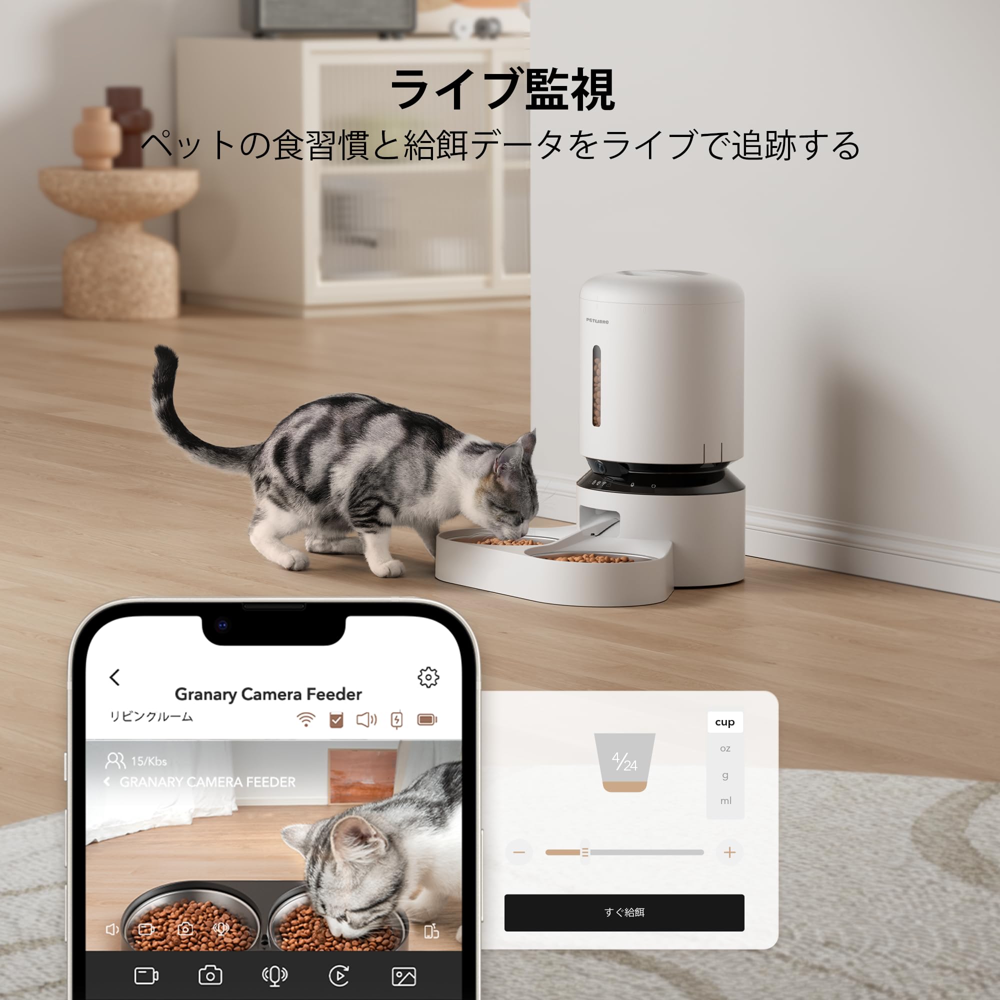 Amazon | PETLIBRO 自動給餌器 猫 犬 カメラ付き 1080P スマホ遠隔操作