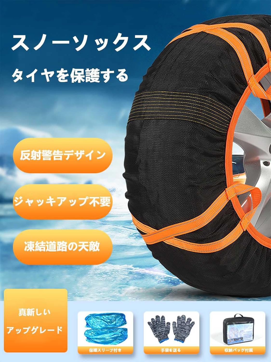 プラスチック】 スノーソックス 布製 タイヤチェーン に適用 フリード
