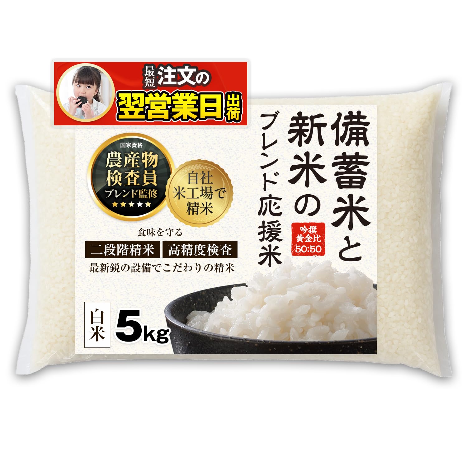 Amazon.co.jp: ご当地風土 備蓄米 と 新米 のブレンド応援米 5kg 10kg
