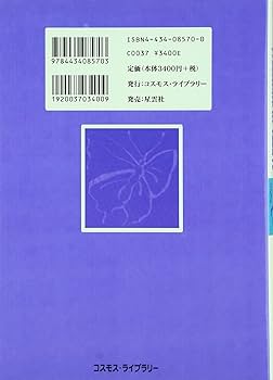 学習する自由 | カール ロジャーズ, H.ジェローム フライバーグ