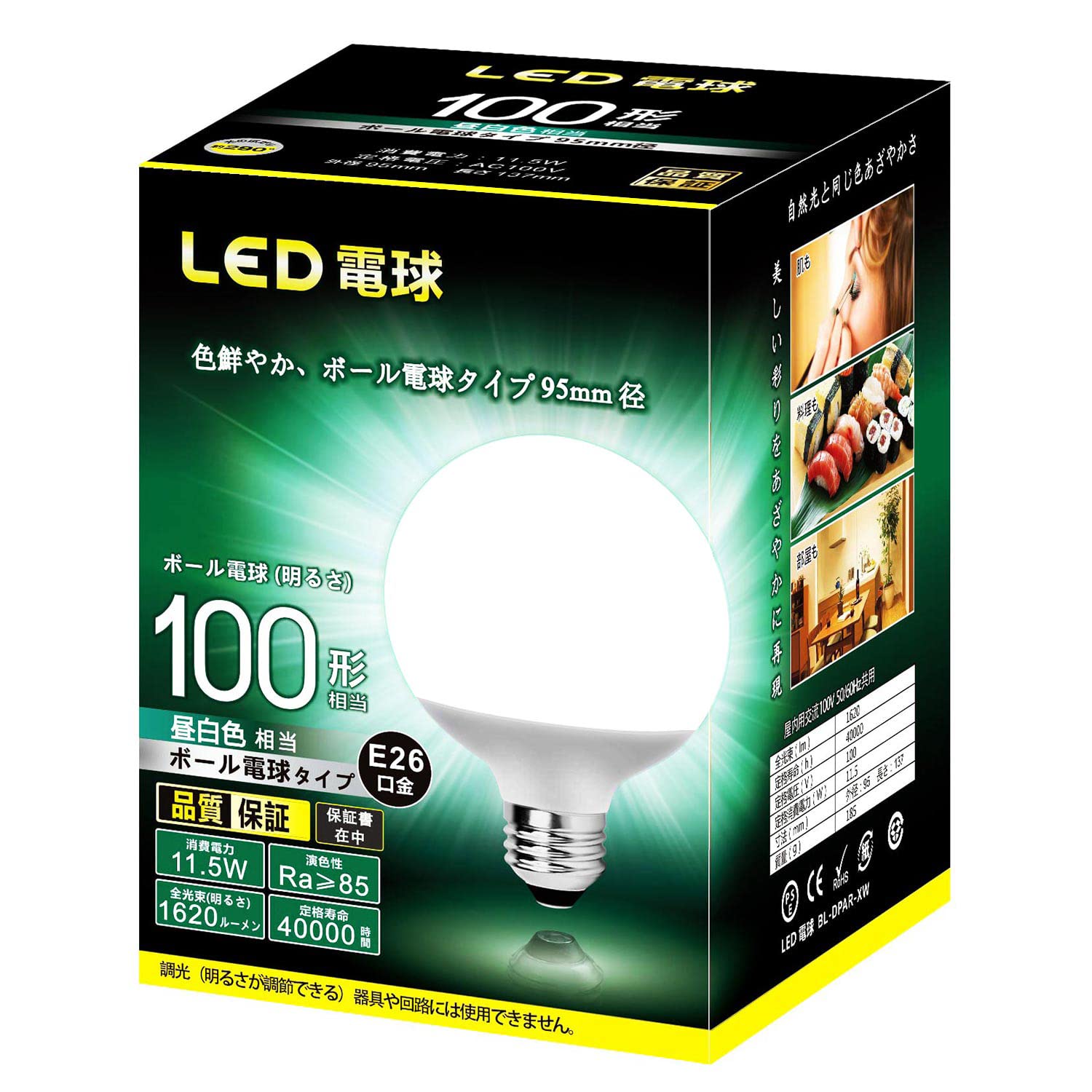 Amazon | LED ボール 電球 タイプ 口金直径 26mm 100w形相当 昼白色
