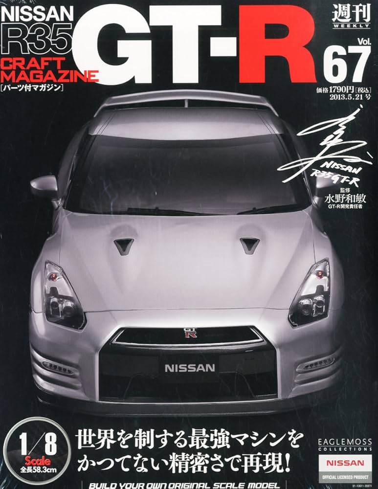 イーグルモス 週刊日産 R35 GT-R 第21号〜40号 イーグルモス 週刊日産 R35 GT-R 第21号〜40号 - メルカリ