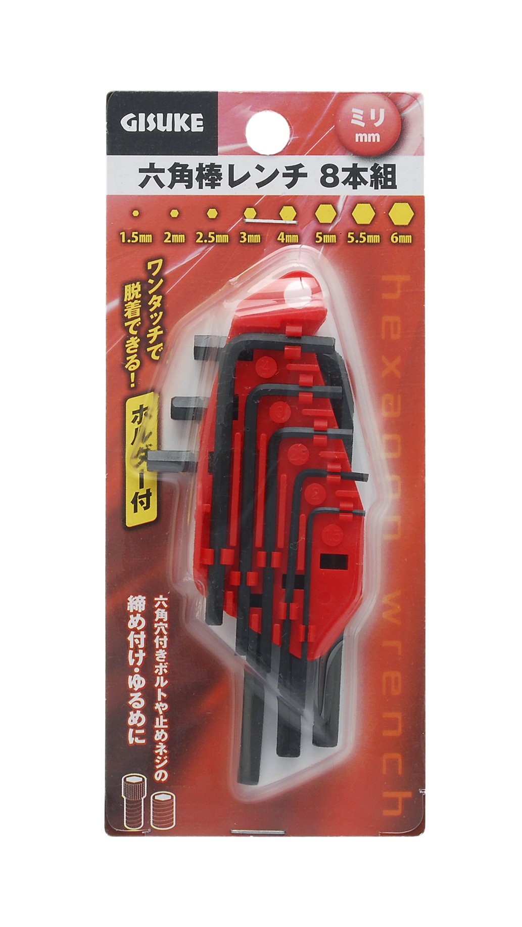 ぱとりっくです Amazon | 高儀(Takagi) GISUKE 六角棒レンチ ホルダー付 ミリ 8
