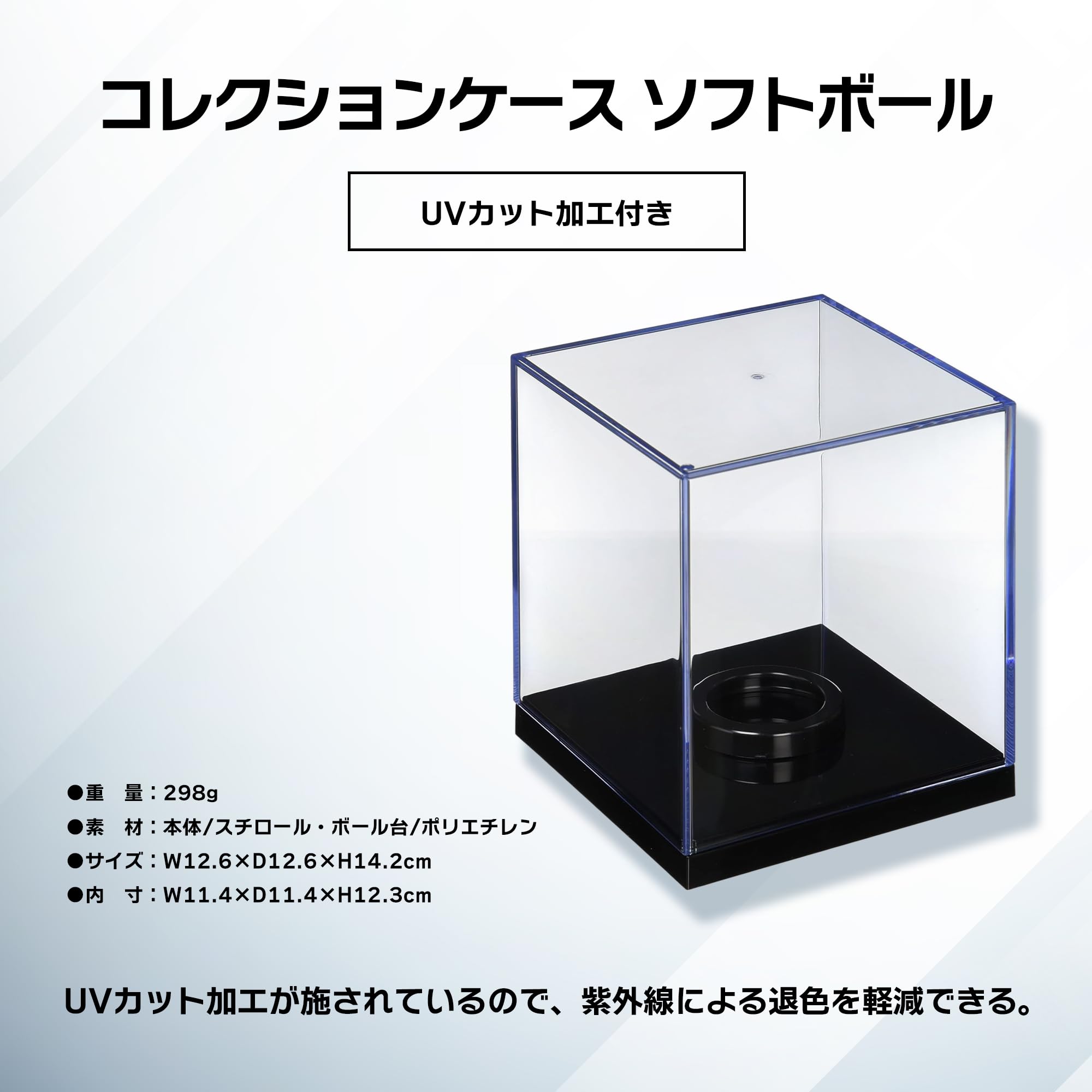 Amazon｜蝶プラ工業 コレクションケース ソフトボールケース 561314