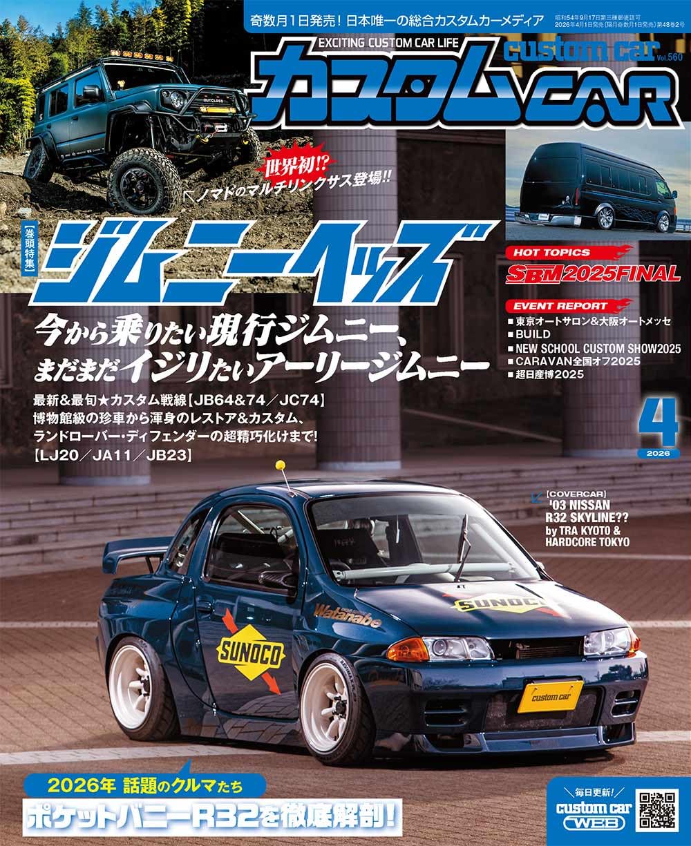 Amazon.co.jp: カスタムCAR (カスタムカー) 2026年 04月号 vol.560