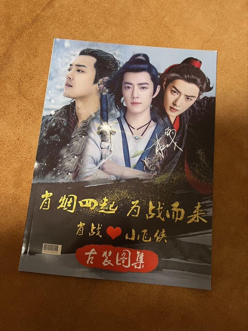 Amazon.co.jp: 陳情令 狼殿下など肖戦写真集 時代劇役合集 [为战