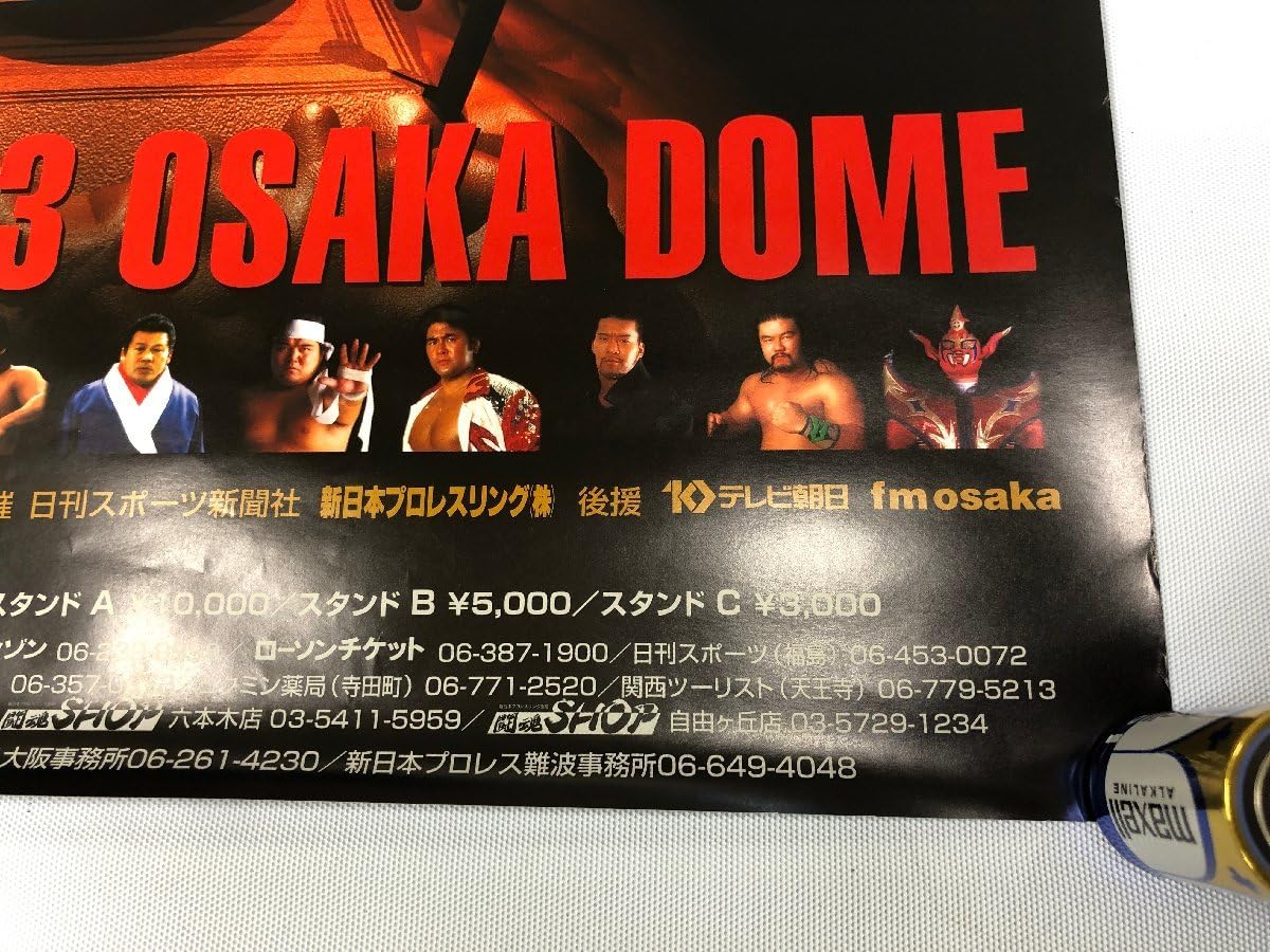 「全日本プロレス」ＳＦＣソフト販促用Ｂ２サイズポスター（非売品・新品） Amazon.co.jp: 新日本プロレス ポスター B2サイズ IWGP STRONG