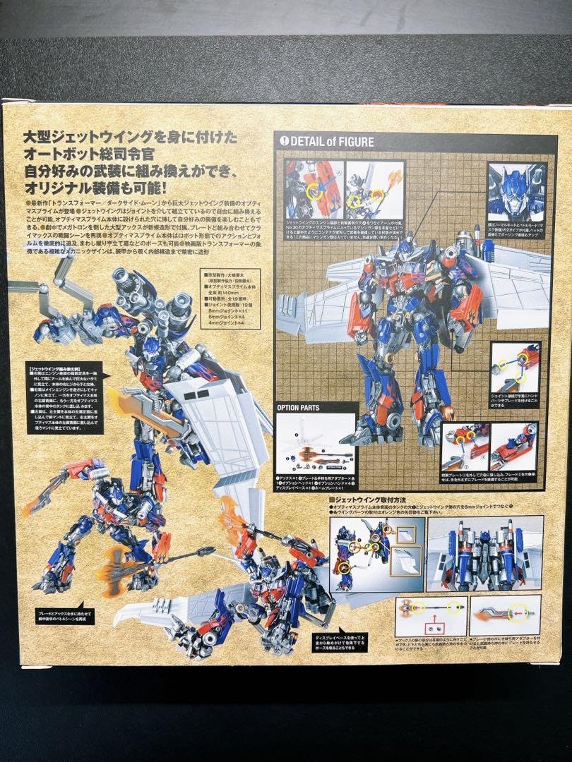 特撮リボルテック No.040 トランスフォーマー ジェットウィング装備オプテ… SERIES No.040 ジェットウイング装備オプティマスプライム