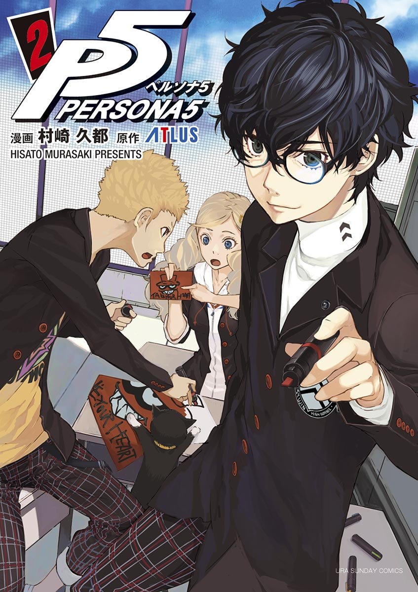 【初版】 コミック ペルソナ5 PERSONA5 1~15巻セット 村崎久都 71bd8PuQ-KL.jpg