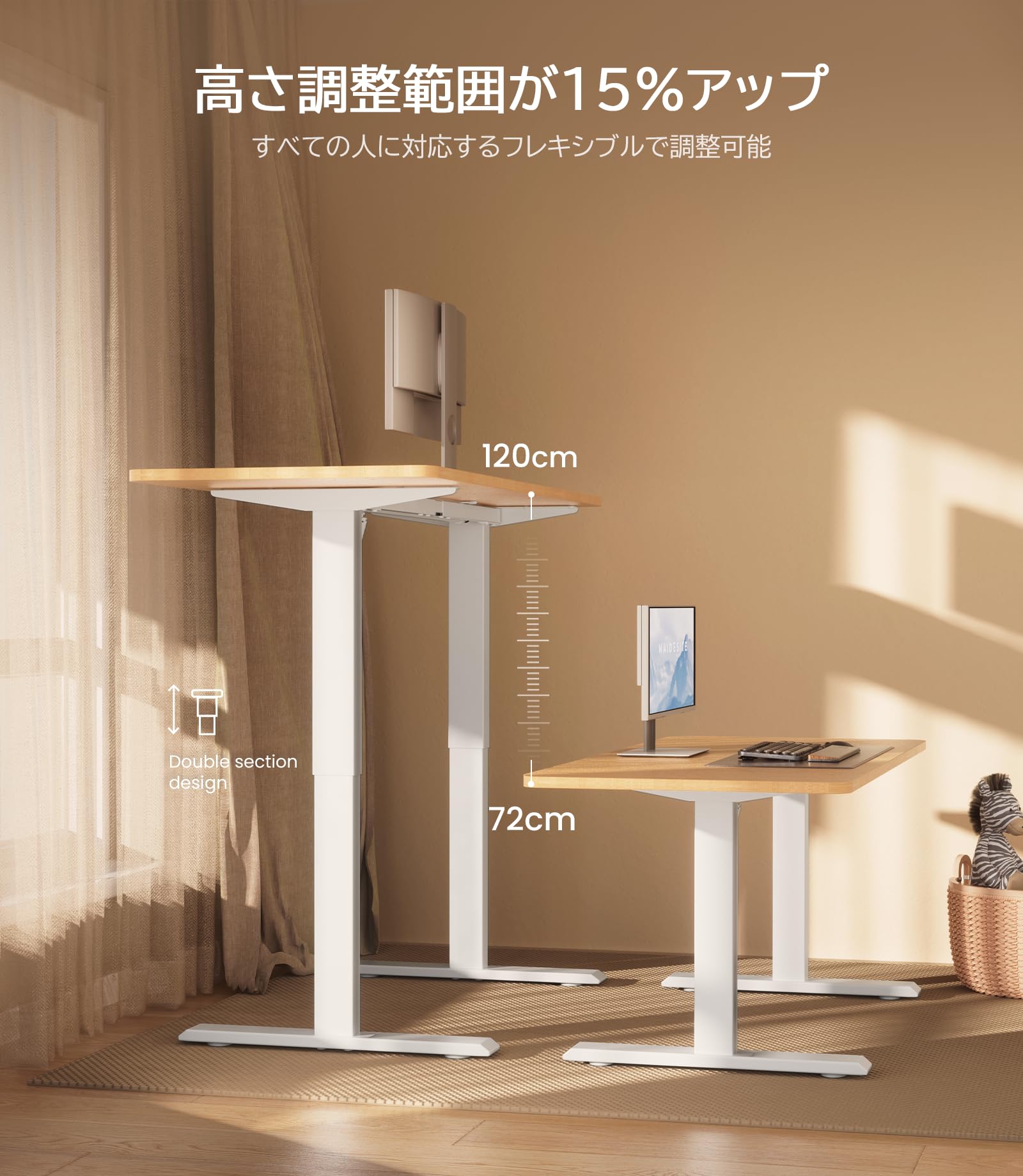 Amazon | Maidesite 電動昇降デスク 脚 無段階昇降 高さ調整範囲72  