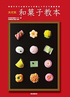 Definitive Edition Wagashi Textbook Thorough Lahore, Karachi - Pakistan