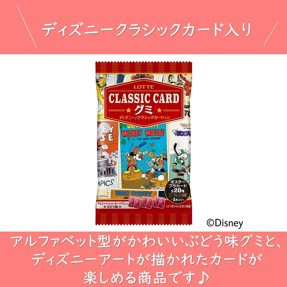 2014年製ディズニークラシックカードセット ディズニー クラシックカードグミ レア2種類込み14枚 - メルカリ