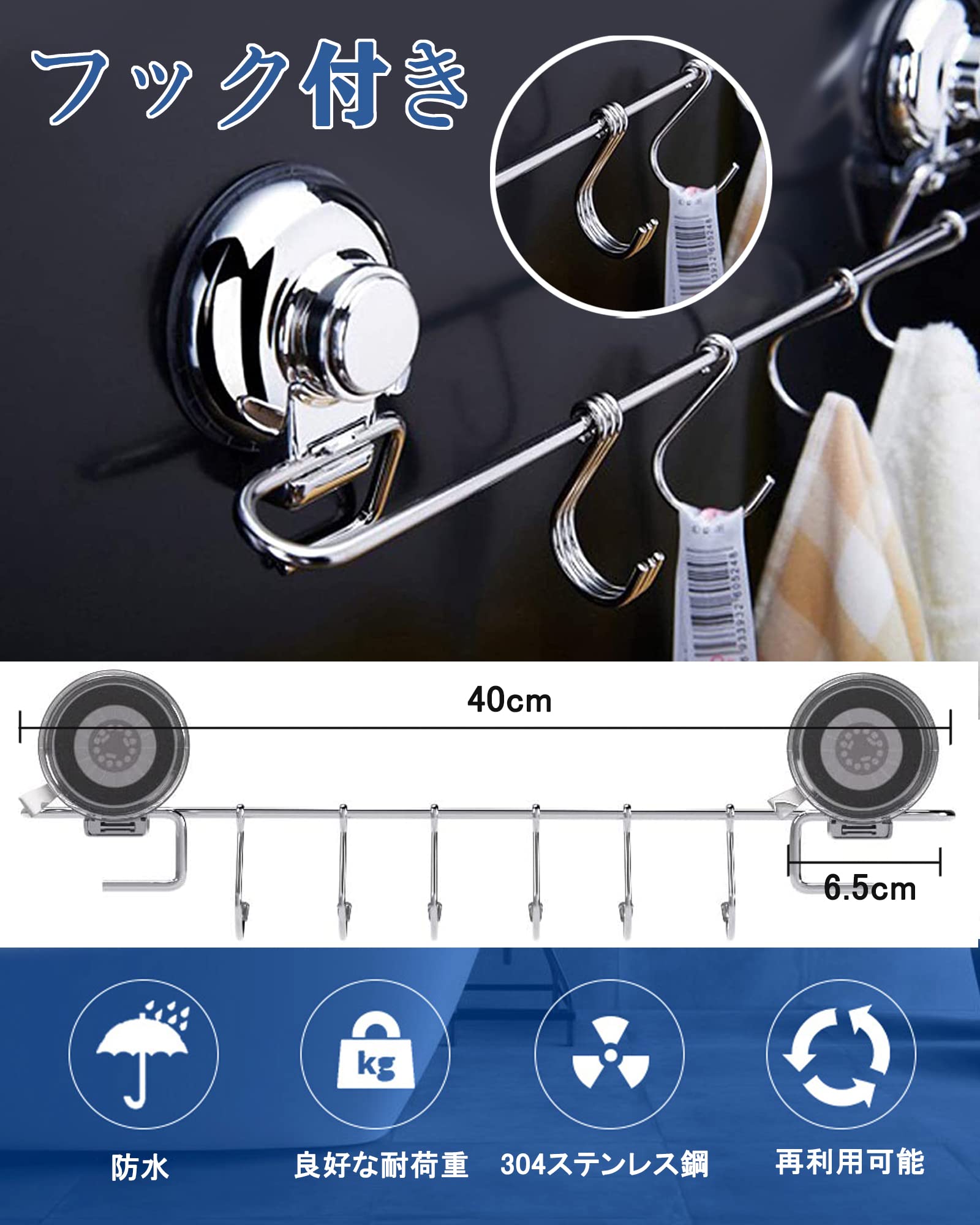 Amazon｜真空吸盤 強力 タオル掛け 可動式吸盤2個&6連 ステンレス 防水