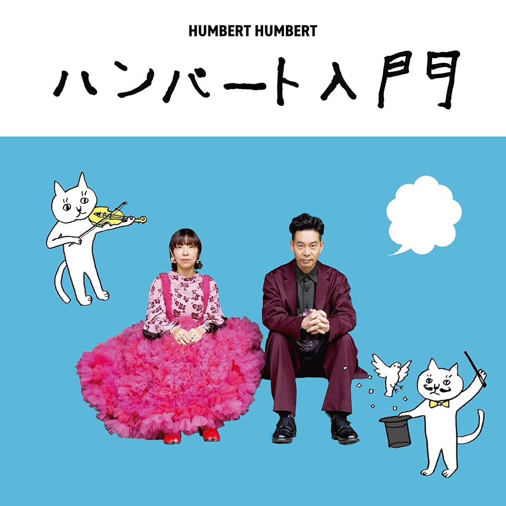 新品未開封 ハンバート ハンバート FOLK 2 初回限定盤 CD＋DVD 新品未開封 ハンバート ハンバート FOLK 2 初回限定盤 CD＋DVD