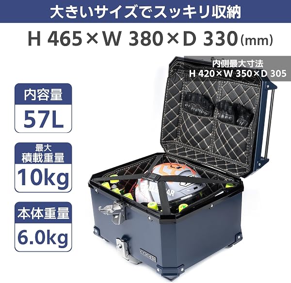 CODEM バイク リアボックス 57L 大容量 トップケース ABS 軽量 純正同色 バイクボックス 四角 耐衝撃 防犯対策 キーロック可能 取付ベース 簡単脱着 汎用 クロスカブ/ハンターカブ等 防水 防塵 バックレスト付き ツーリング/通勤/デリバリーも適 日本語取扱説明書付き - 4