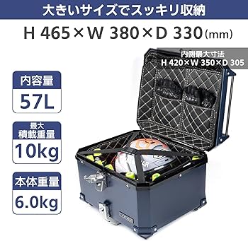 Amazon | CODEM バイク リアボックス 57L 大容量 トップケース ABS