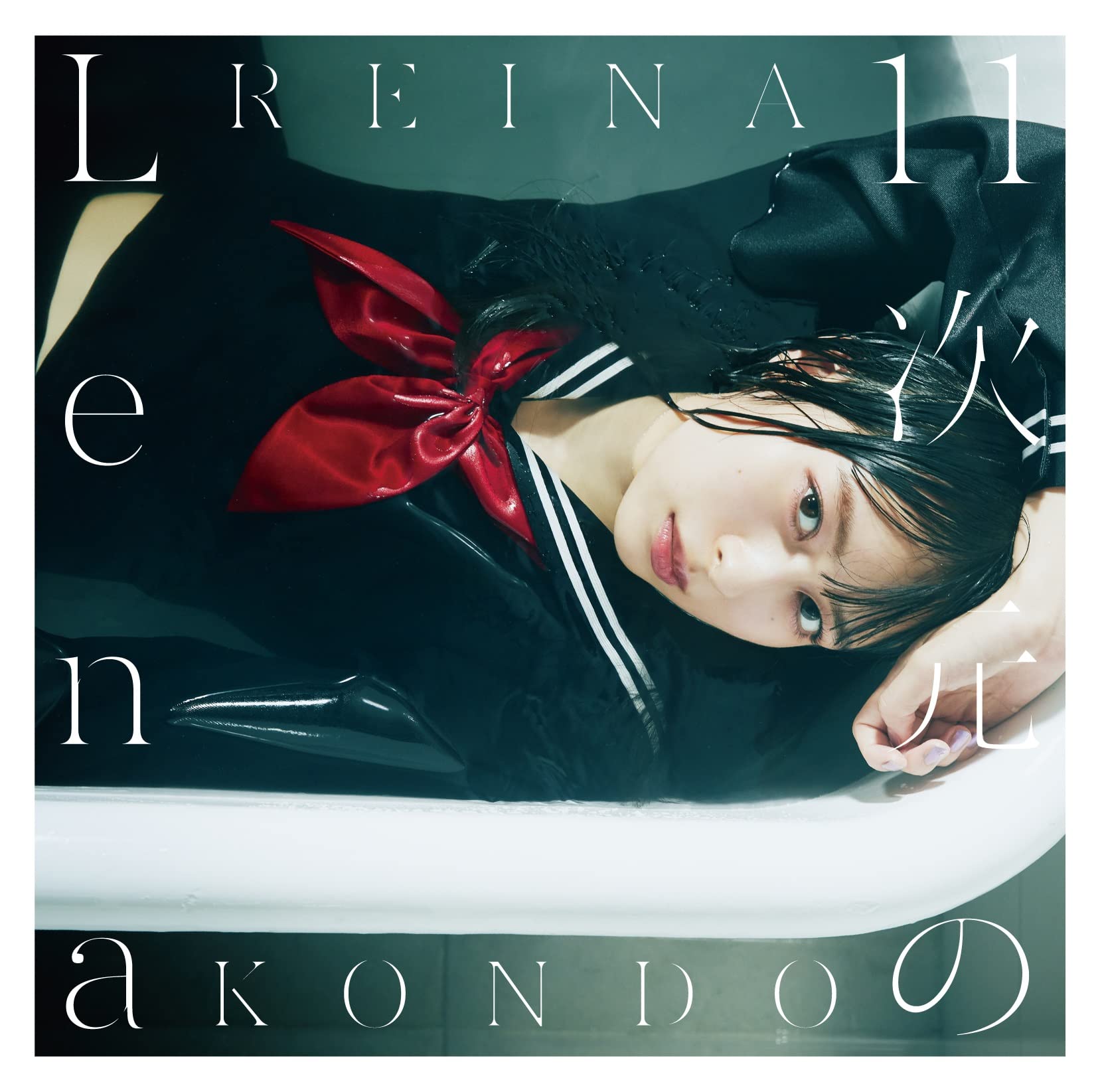 Amazon | Concept Album「11次元のLena」 通常盤 | 近藤玲奈