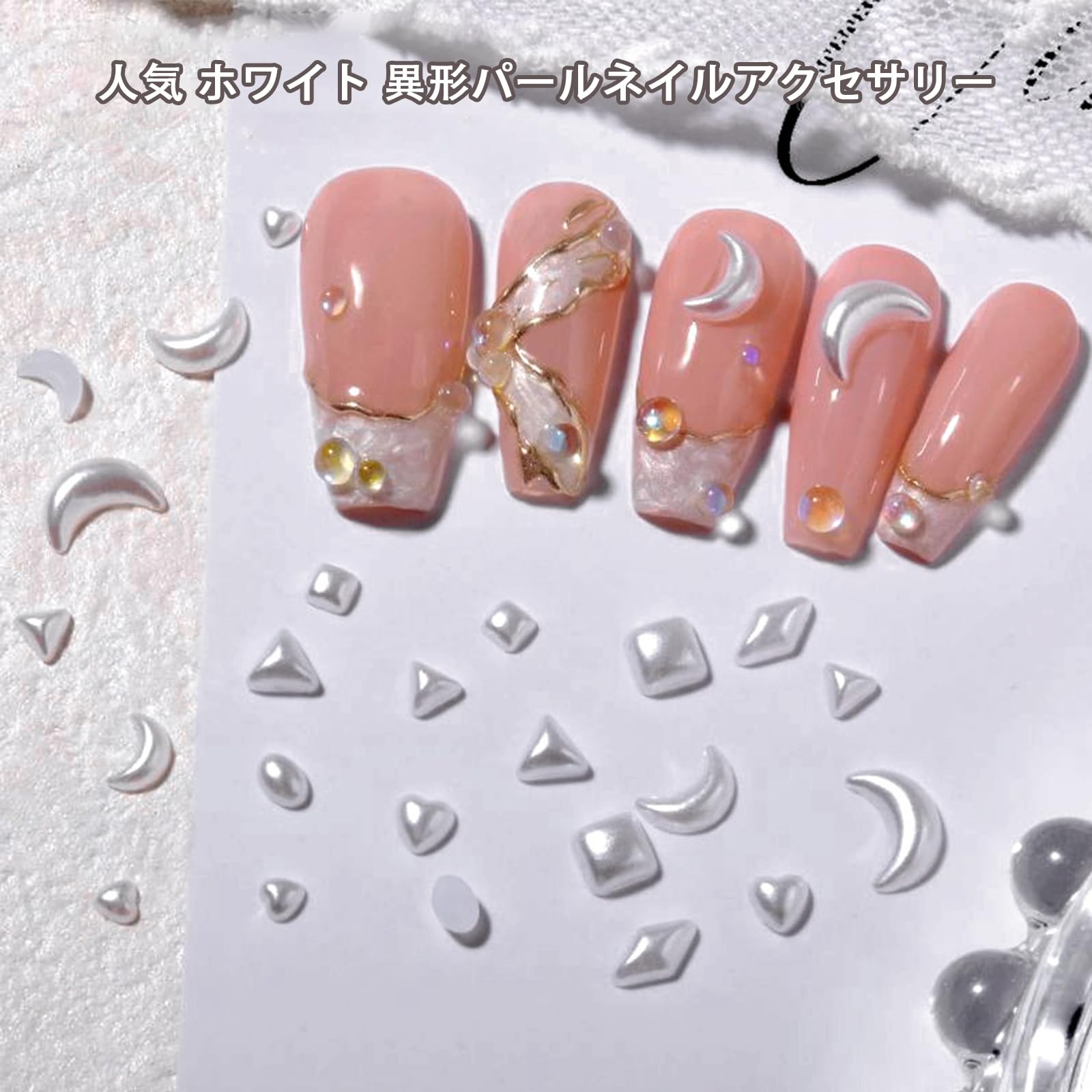 Amazon.co.jp: Snmzlc パール ネイルパーツハート 菱 月 正方