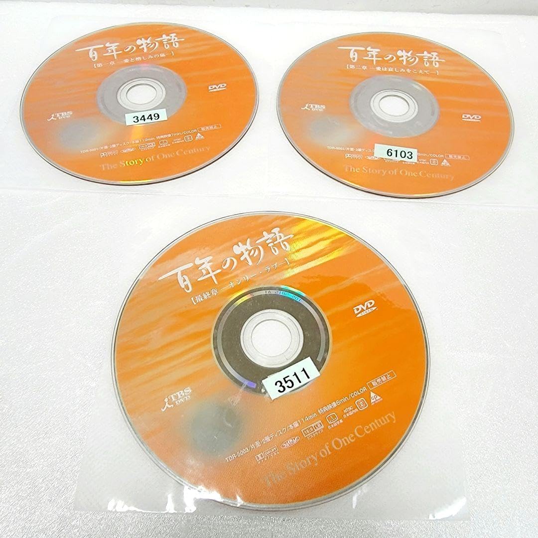 百年の物語 第二部 [DVD] 百年の物語 DVD 全巻 セット ドラマ 松嶋菜々子