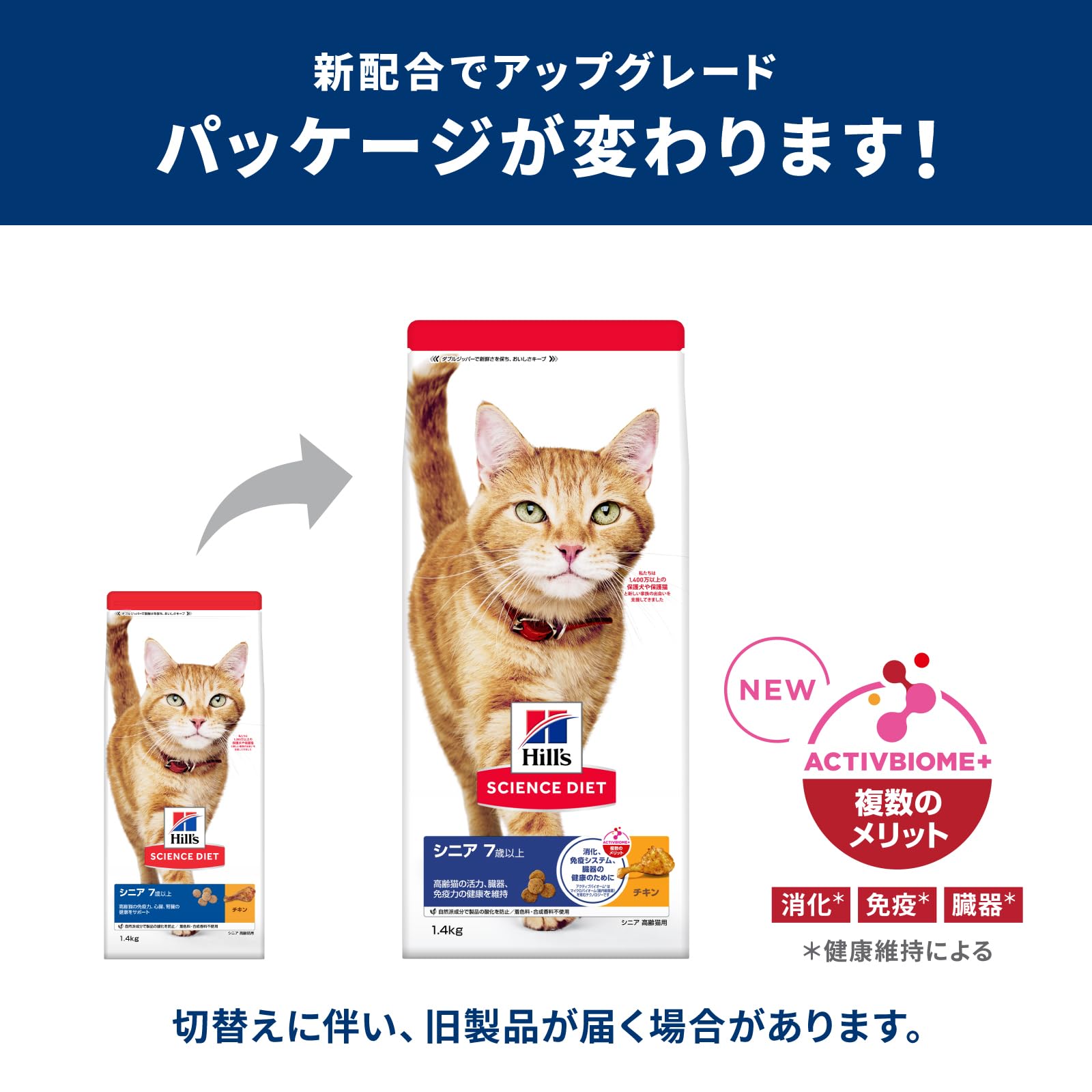 Amazon | ヒルズ サイエンス・ダイエット キャットフード シニア 7歳
